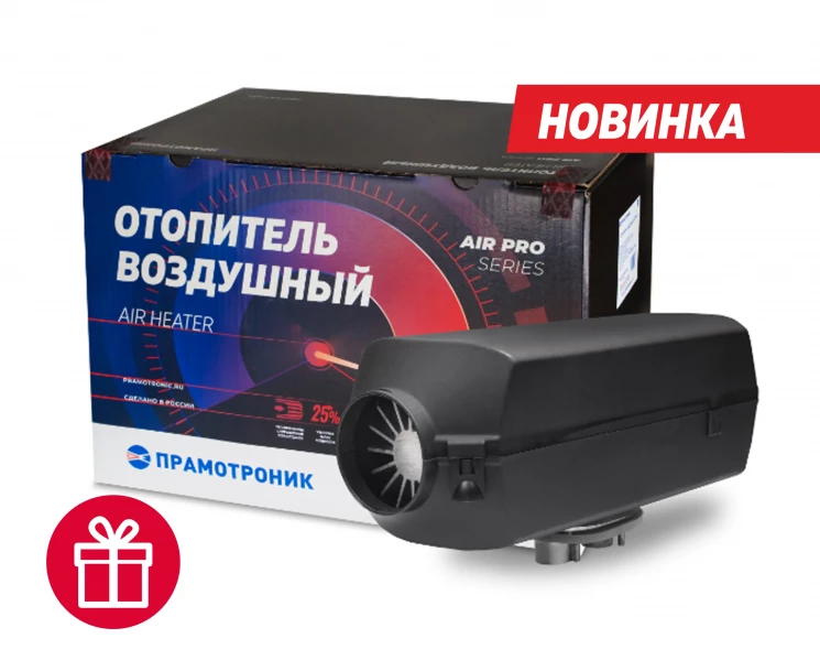 Отопитель воздушный Прамотроник AirPro 35 с баком 8 л купить в Челябинске
